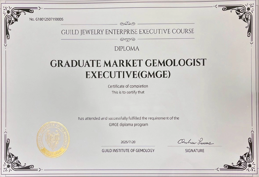 珠寶鑑定證書